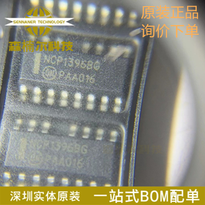 NCP1396BDR2G 丝印NCP1396BG 贴片SOP-16 隔离开关电源芯片IC
