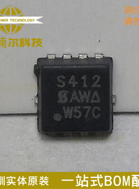SIS412DN-T1-GE3 全新原装 丝印S412 贴片QFN8 MOS管场效应管芯片