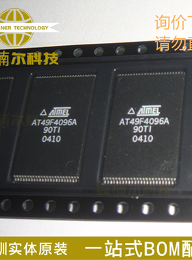 AT49F4096A-90TI 全新原装 封装TSOP48 存储芯片 一站式BOM表配单