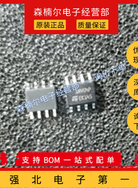 VNS1NV04PTR-E 全新原装 丝印1NV04P SOP8 功率电子开关IC芯片