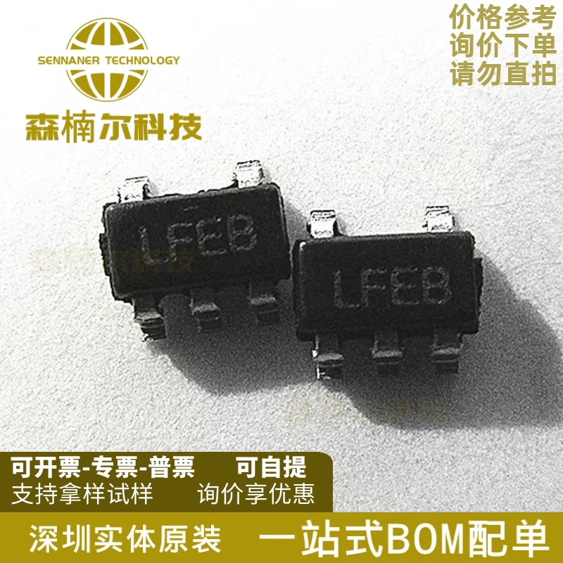 LP2992IM5X-3.3 全新原装 丝印LFEB LP2992IM5-3.3 SOT23-5稳压器