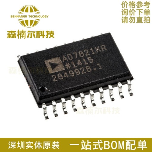 AD7821KRZ 全新原装 AD7821KR 贴片SOP-20 8位ADC模数转换器IC