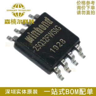 W25Q32FWSSIG 全新原装 贴片SOP8 4MB 32Mbit 1.8V 25Q32FWSIG