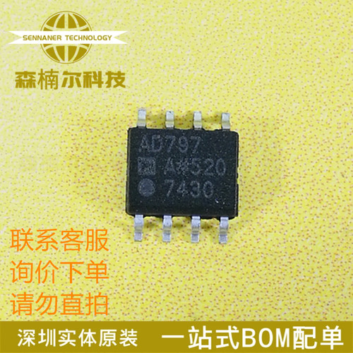 AD797ARZ-REEL7 全新原装 AD797ARZ 封装SOP-8 低噪声运放IC芯片