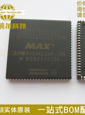 EPM9320ALI84-10 全新 PLCC-84 贴片 CPLD复杂可编程逻辑器IC