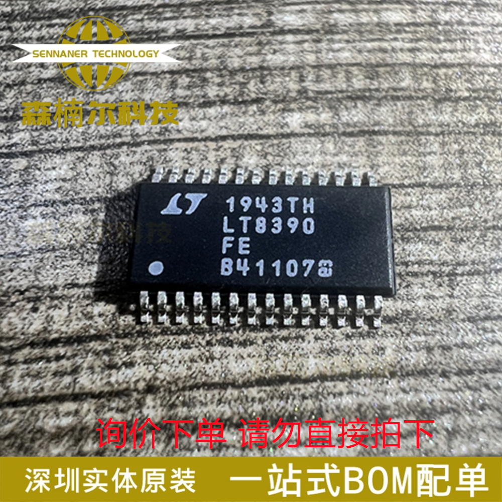 LT8390EFE#PBF 全新原装 封装HTSSOP-28 DC-DC电源芯片