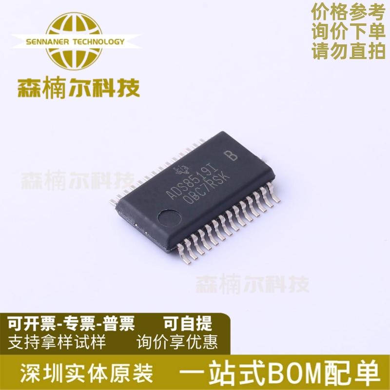 ADS8519IBDBR 全新 ADS8519IB 贴片SSOP-28 模数转换ADC芯片