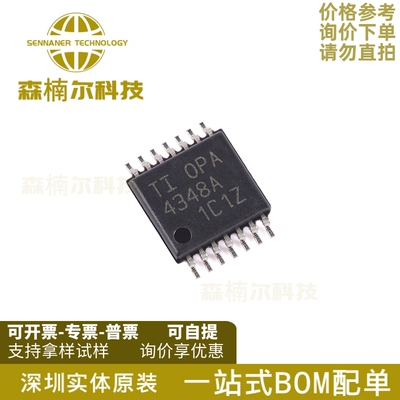 OPA4348AIPWR 全新原装 OPA4348A 贴片TSSOP-14 运算放大器芯片