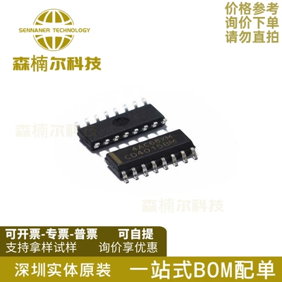 10只 CD4015BM96 全新原装 CD4015BM CD4015 贴片SOP-16 逻辑IC