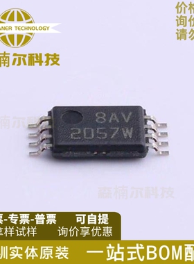 10只BQ2057WTSTR 丝印2057W 电池管理芯片 贴片TSSOP8 全新原装