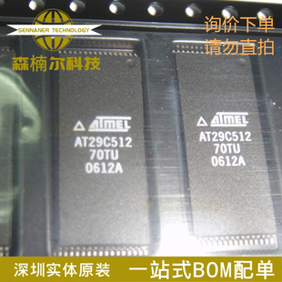 AT29C512-70TU 全新原装 封装TSOP-32 存储芯片 一站式BOM表配单