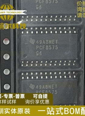 PCF8575DWR 全新原装 PCF8575DW 丝印PCF8575 I/O扩展器 SOP24