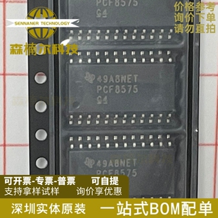PCF8575DWR 全新原装 PCF8575DW 丝印PCF8575 I/O扩展器 SOP24