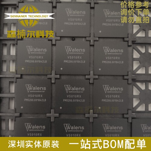 全新原装 贴片 VS010RX 封装BGA-268 接收发射芯片集成电路IC