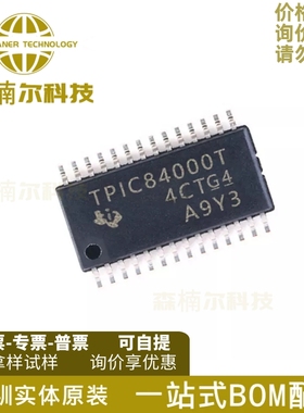 TPIC84000TPWPRQ1 TPIC84000T 封装HTSSOP-28 低频天线驱动器IC