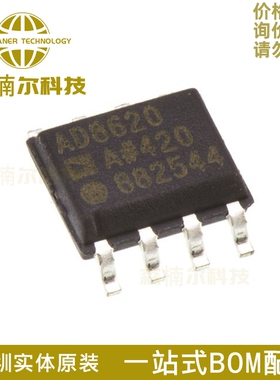 AD8620ARZ 全新 AD8620AR AD8620A 贴片SOP8 射频低噪声放大器IC