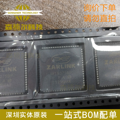 MT9075BPR1 MT9075BP MT9075BP1 封装PLCC68 接口芯片 质量保证