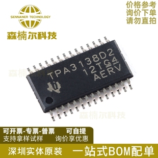 10只 TPA3138D2PWPR 全新原装 HTSSOP-28 单声道D类音频放大器IC