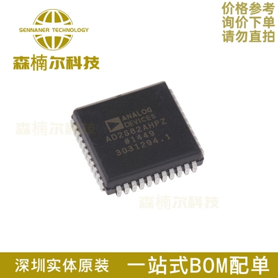 AD2S82AHPZ 全新原装 AD2S82AHP AD2S82 贴片PLCC44 集成电路芯片