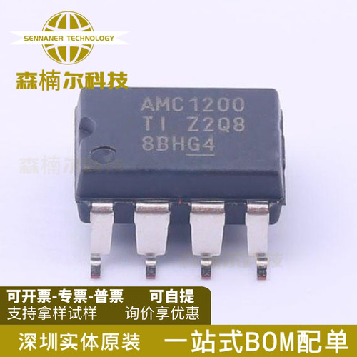 AMC1200SDUBR AMC1200SDUB 数模转换器 封装SOP8 全新原装