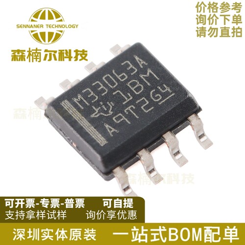 10只 MC33063ADR 全新原装 丝印M33063A 封装SOP8 开关稳压器