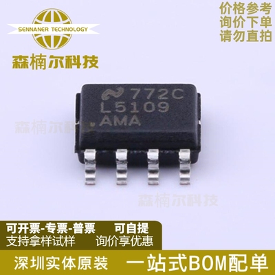 LM5109AMAX 全新原装 丝印L5109AMA 贴片SOP-8 栅极驱动器芯片IC