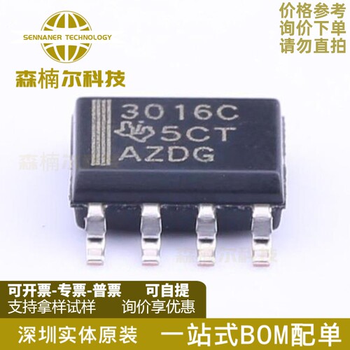 TL3016CDR 全新原装 TL3016 丝印3016C 封装SOP-8 线性比较器芯片