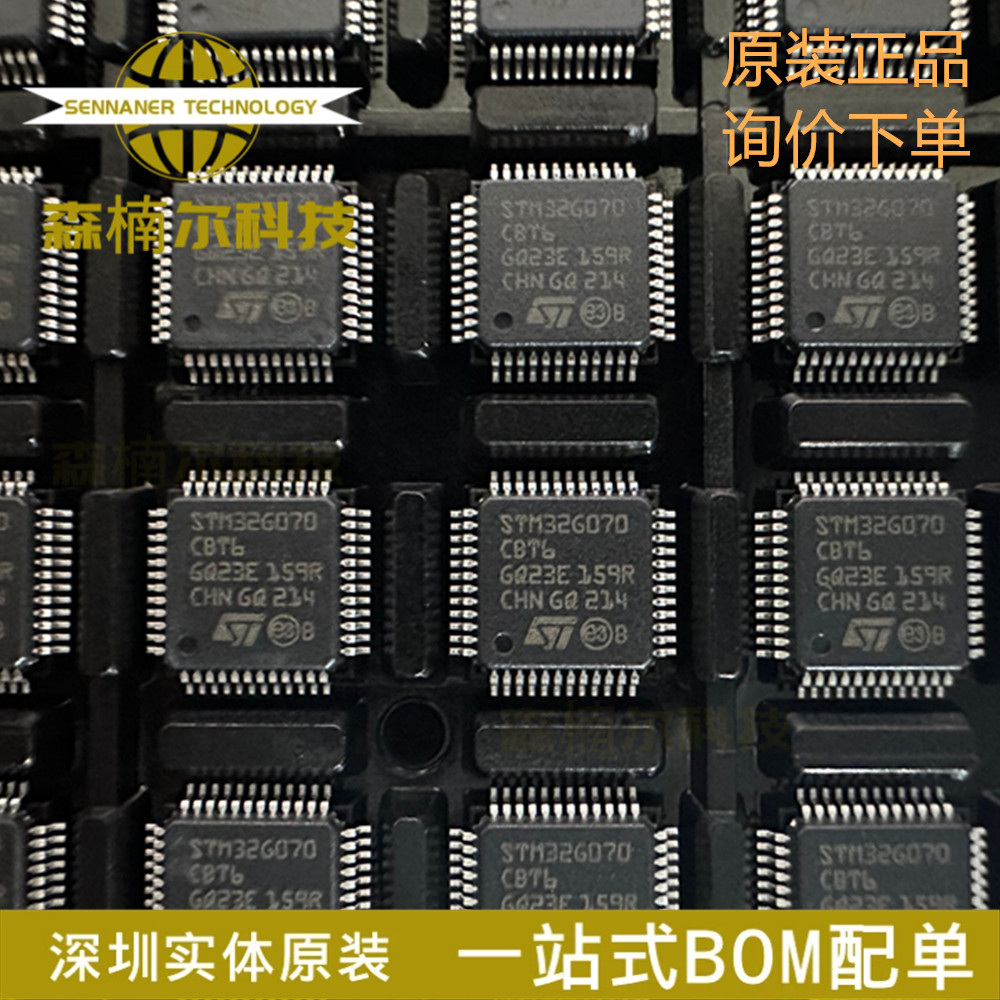 STM32G070CBT6 全新原装 LQFP-48ARM Cortex-M0+ 32位微控制器MCU