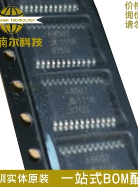 A8507ELPTR-T 全新原装 贴片A8507 封装TSSOP24集成芯片 现货库存