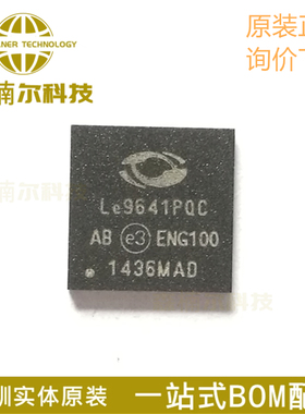 LE9641PQCT 全新原装 贴片QFN48 电信接口IC LE9641PQC LE9641