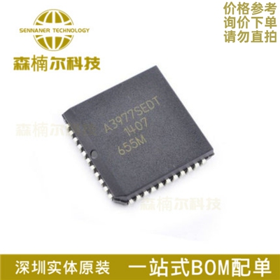 A3977SEDTR-T 全新 A3977SEDT PLCC-44 微DMOS驱动器与翻译IC