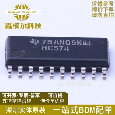SN74HC574NSR 全新原装 丝印HC574 封装SOP-20 触发器IC芯片