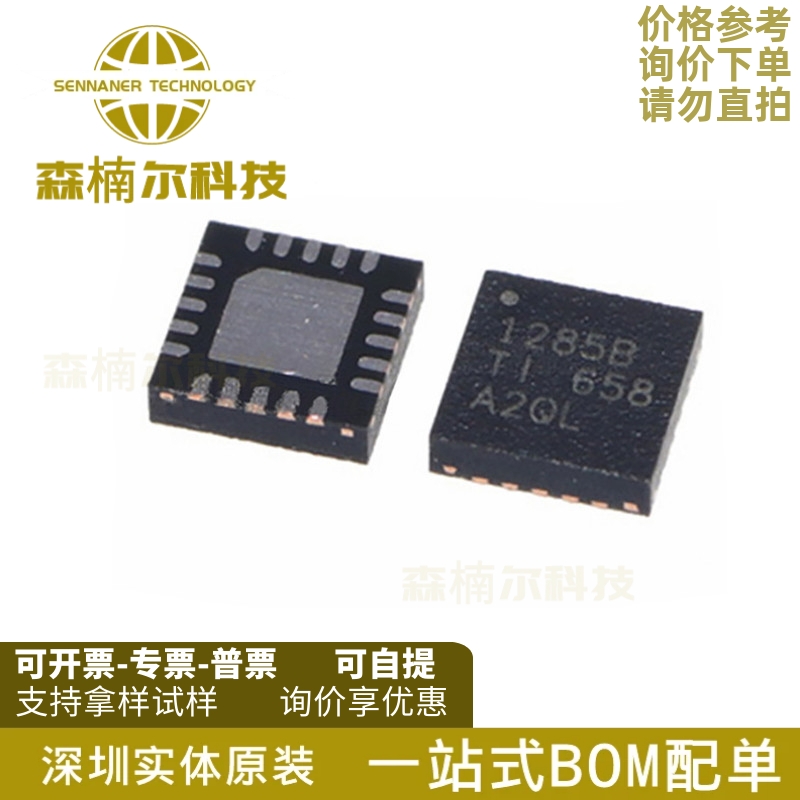 TPS51285BRUKR 全新原装 贴片QFN-20 丝印1285B 开关控制器