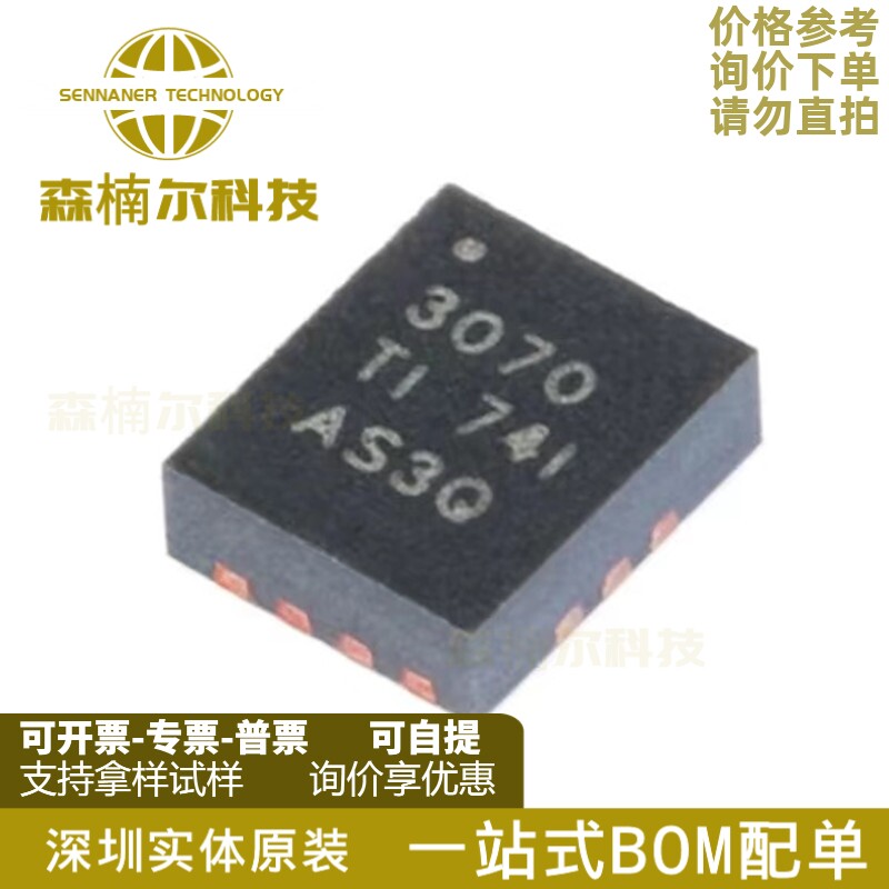 TPS63070RNMR 全新原装 贴片VQFN-15 降压-升压转换器IC芯片