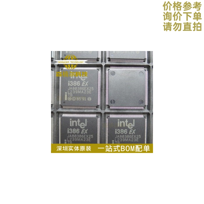 全新 贴片 JA80386EXTB25 封装QFP 集成电路IC芯片 配单