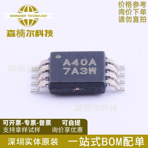 OPA2340EA/2K5 丝印A40A 运算放大器 VSSOP-8 全新原装