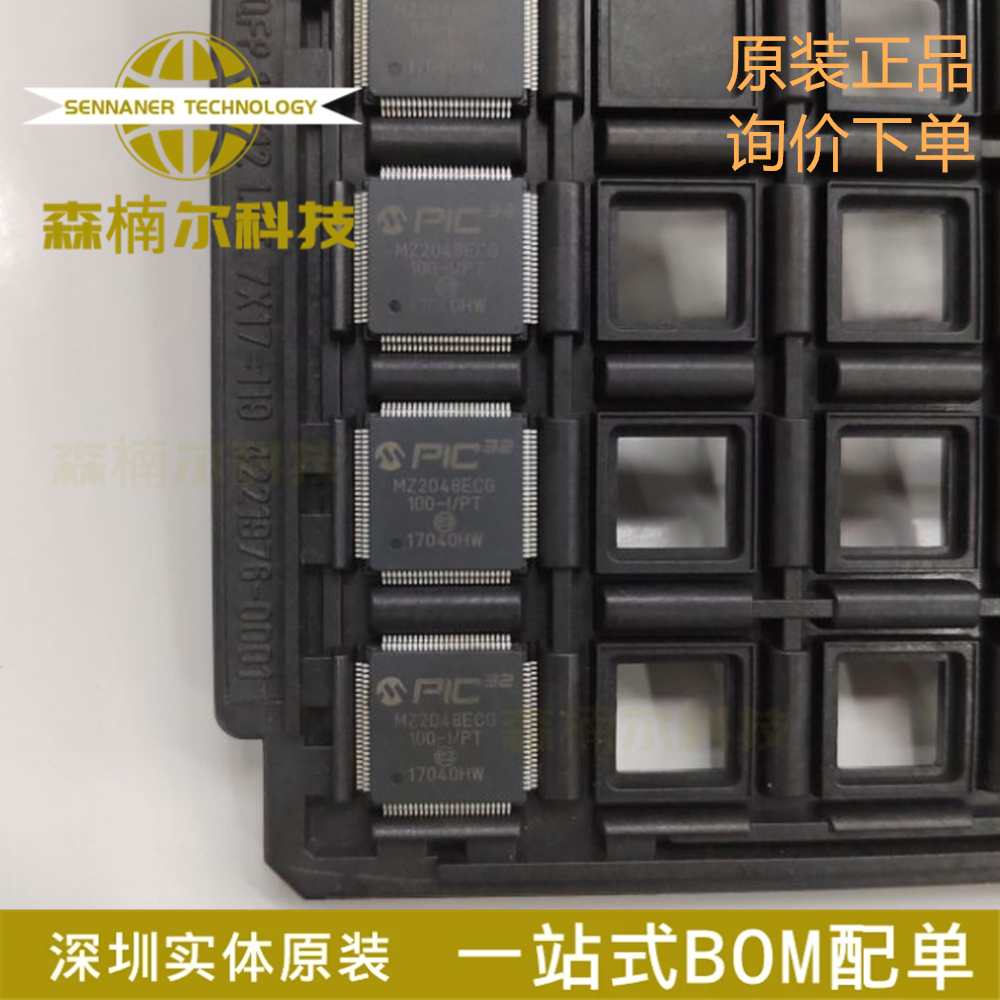 PIC32MZ2048ECG100-I/PT 全新原装 封装TQFP-100 32位微控制器