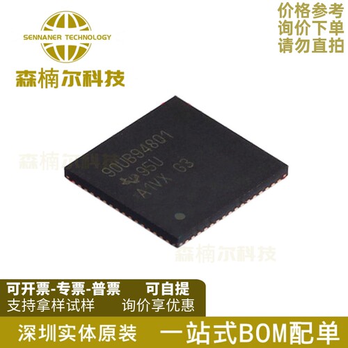 DS90UB948TNKDRQ1 全新 贴片QFN64 90UB948Q1 串行器和解串器芯片