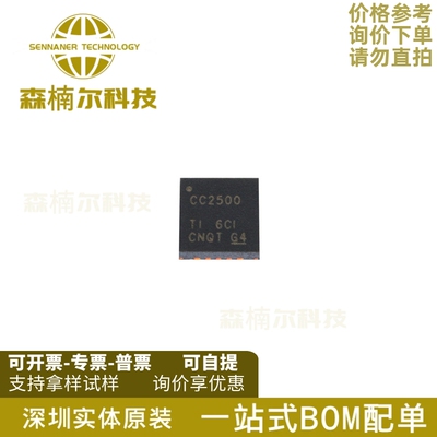 CC2500RGPR 全新原装 贴片QFN-20 丝印CC2500 无线收发芯片