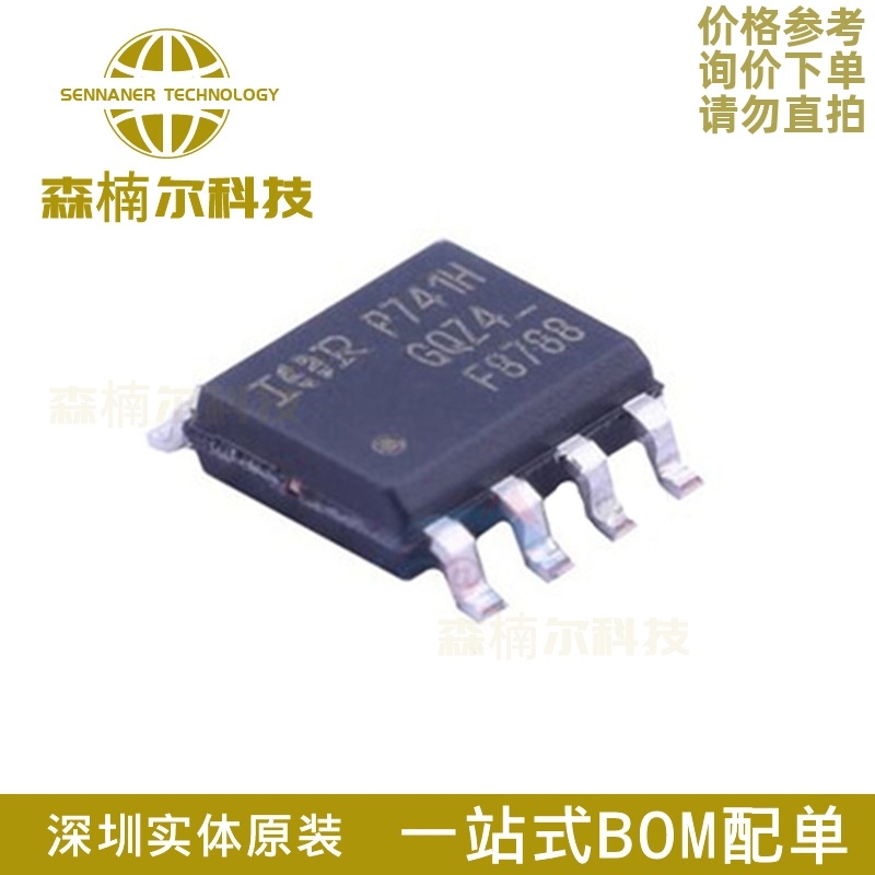 IRF8788TRPBF 全新原装IRF8788 F8788 贴片SOP8 N沟道MOS场效应管