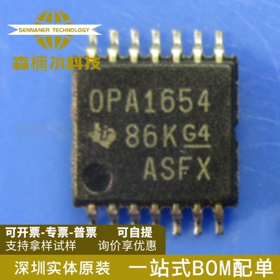 OPA1654AIPWR 全新原装 OPA1654 贴片TSSOP-14 运算放大器