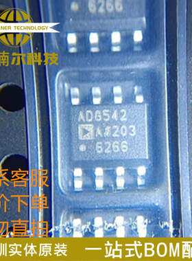 AD8542ARZ 全新 AD8542ARZ-REEL7 通用型CMOS轨到轨放大器IC