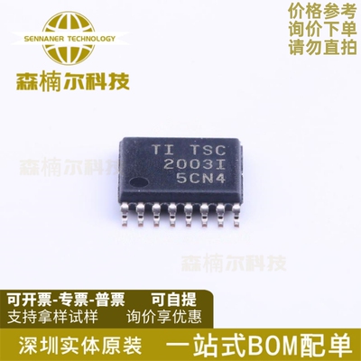 TSC2003IPWR 全新原装 TSC2003I 贴片TSSOP-16 触摸屏控制器IC