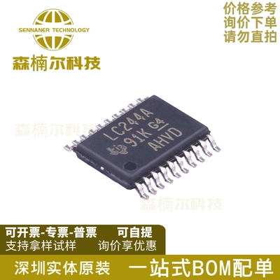 10只 SN74LVC244APWR 全新原装 丝印LC244A 封装TSSOP-20 驱动器