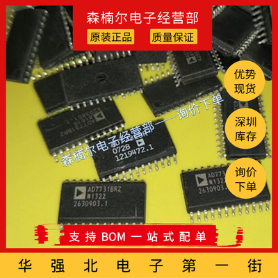 AD7731BRZ AD7731BR 封装SOP24 模数转换器IC芯片 全新原装