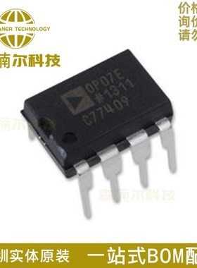 OP07EPZ 全新原装 OP07EP  OP07E 直插DIP-8 通用运算放大器芯片