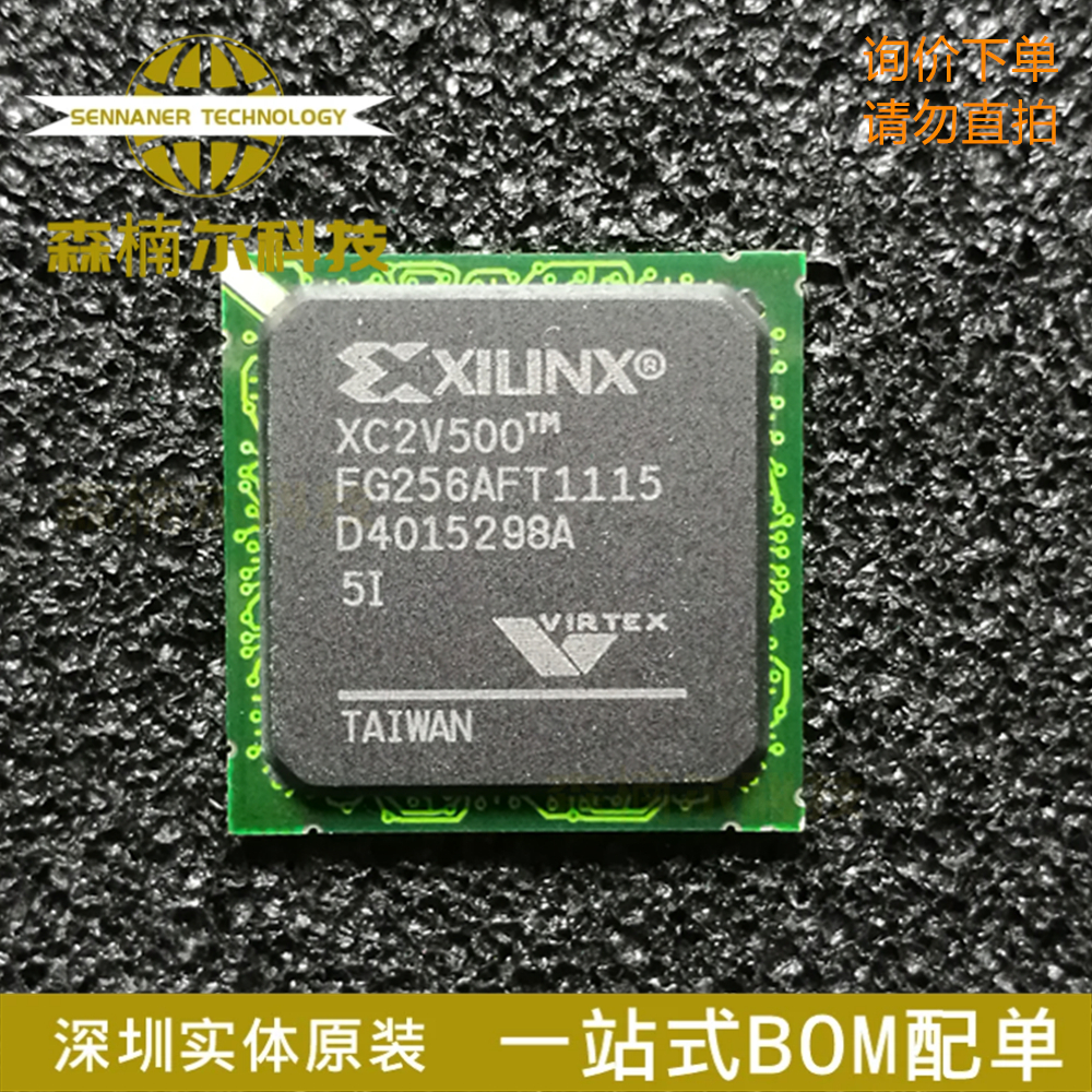 全新原装 XC2V500-5FG256I 封装BGA256 嵌入式可编程逻辑IC