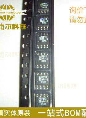 AD7893AR-10 AD7893ARZ-10 全新原装 封装SOP-8 模数转换器IC芯片