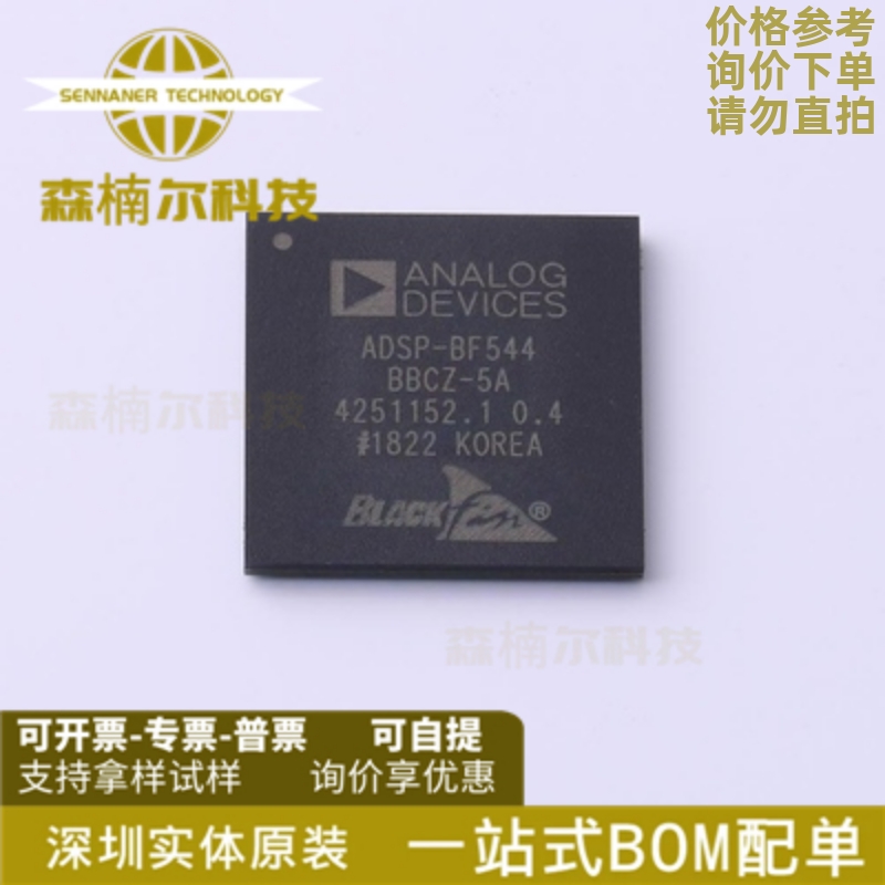 ADSP-BF544BBCZ-5A 全新原装 封装CSBGA400 数字信号微控制器IC