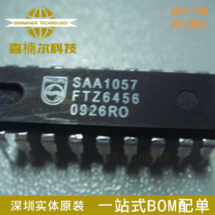SAA1057 全新原装 直插DIP18 一站式BOM表工厂配单IC 现货库存